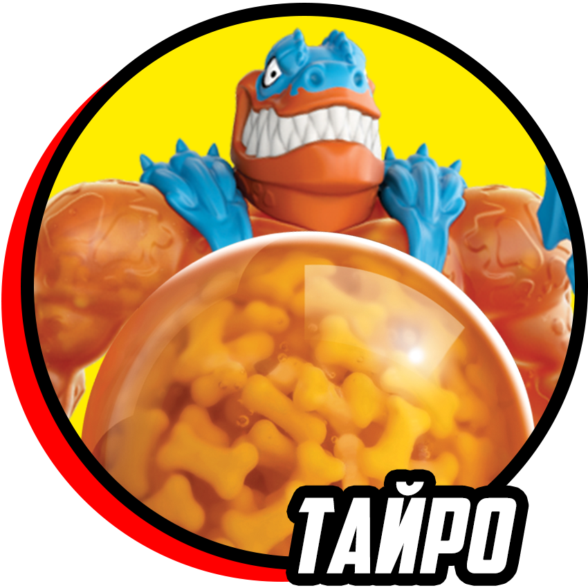 Тайро-VS - Пластиковые кости