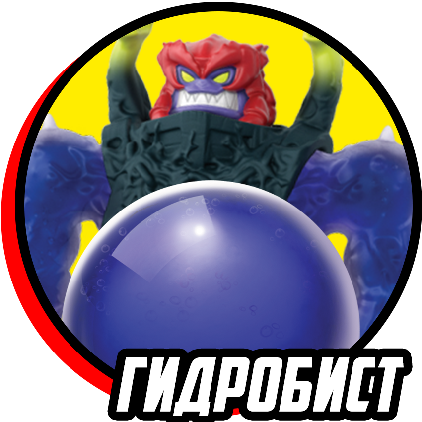 Гидробист-VS - Фиолетовая глюкоза